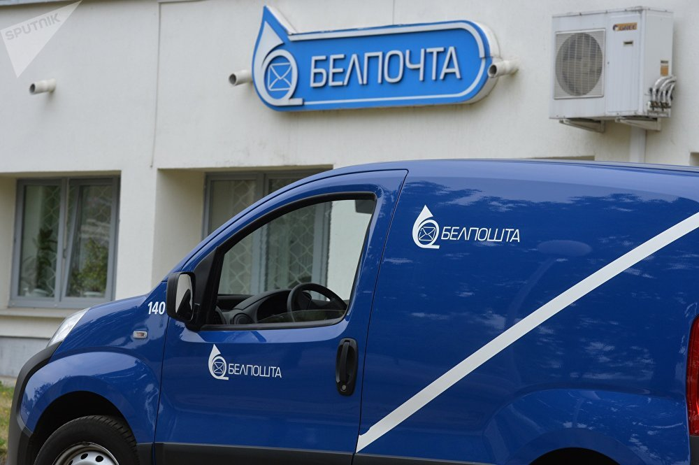 Белпочта повысила стоимость писем и бандеролей