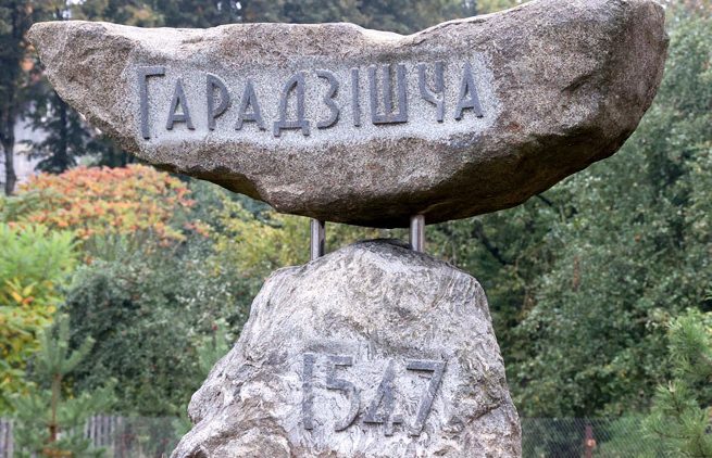 Классические формы в Воложине и интересная экотропа: небанальный маршрут одного дня