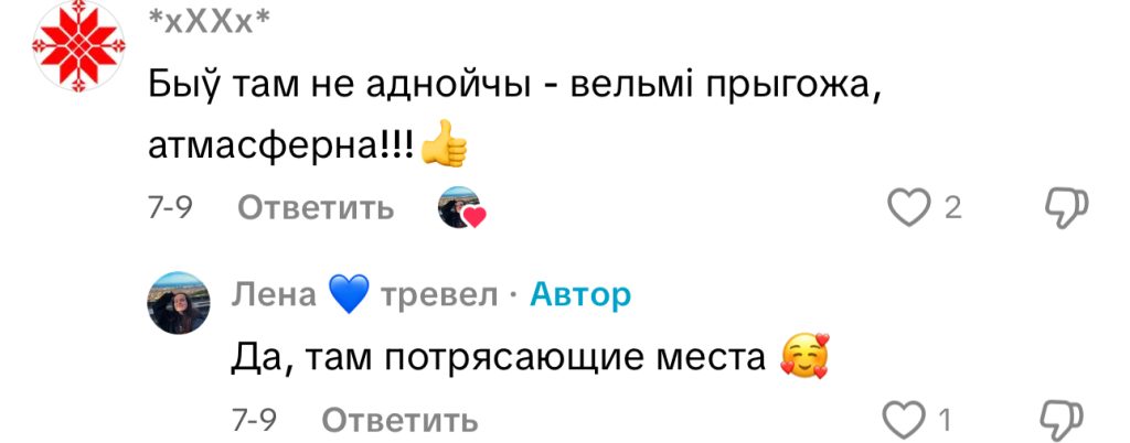 комментарий