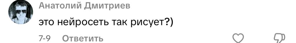 комментарий