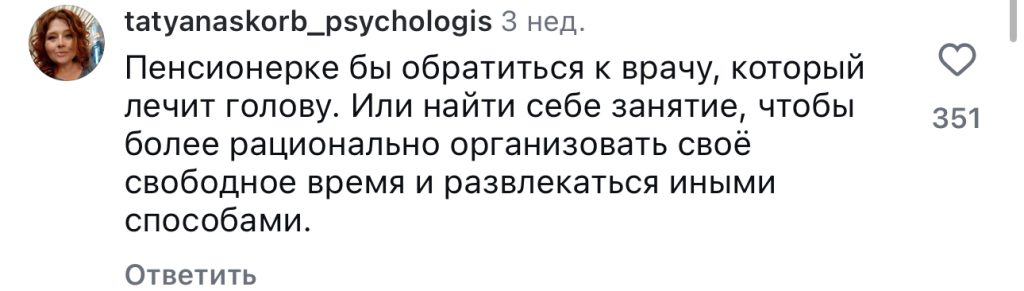 комментарий