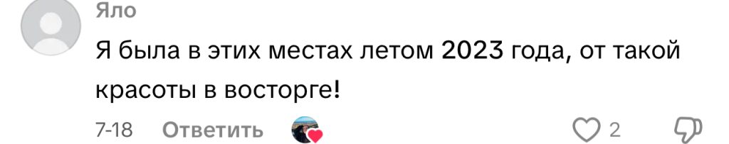 комментарий