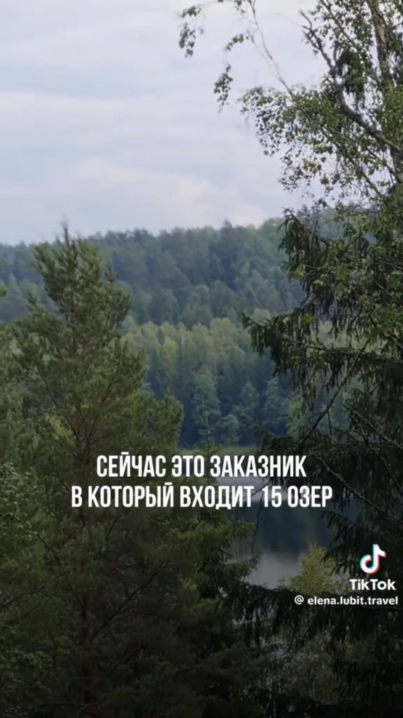 заказник