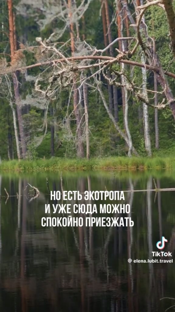 озеро
