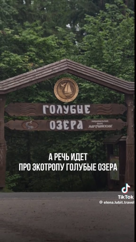 голубые озера