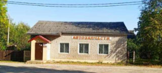 В Вилейке выставлено на торги здание магазина «Автозапчасти»