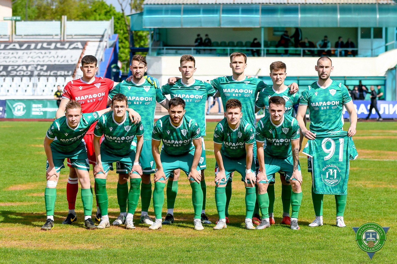 Футбольный клуб «Молодечно» продолжает прощаться с игроками