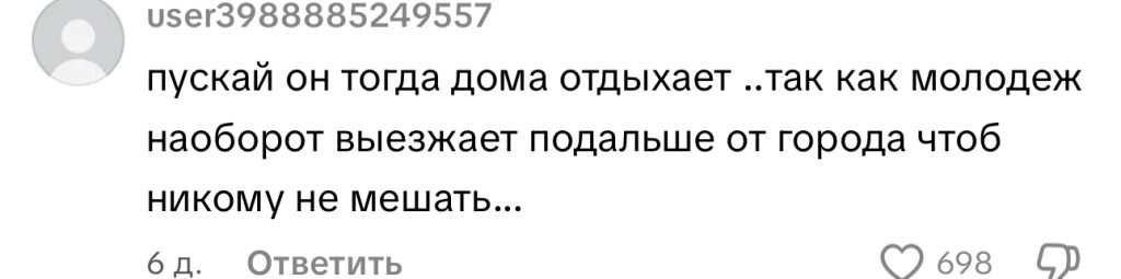 комментарий