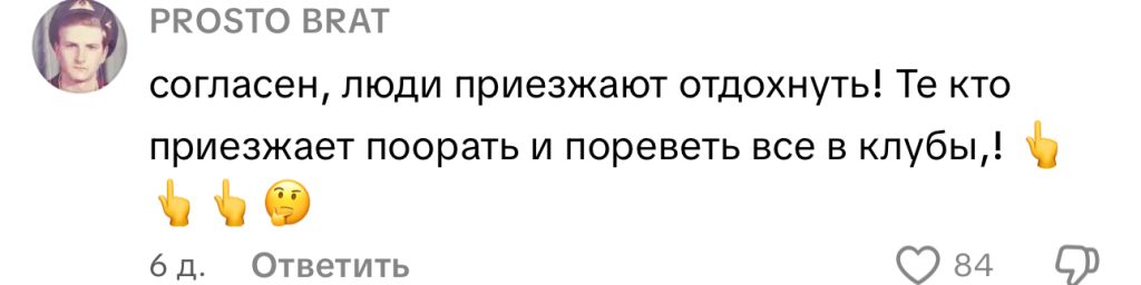комментарий