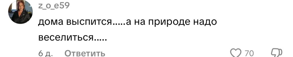 комментарий