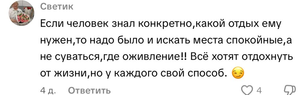 комментарий