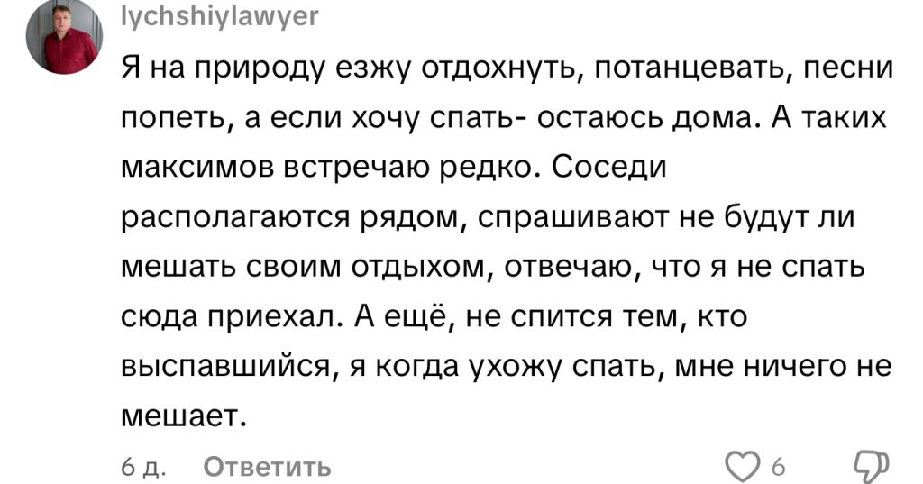 комментарий