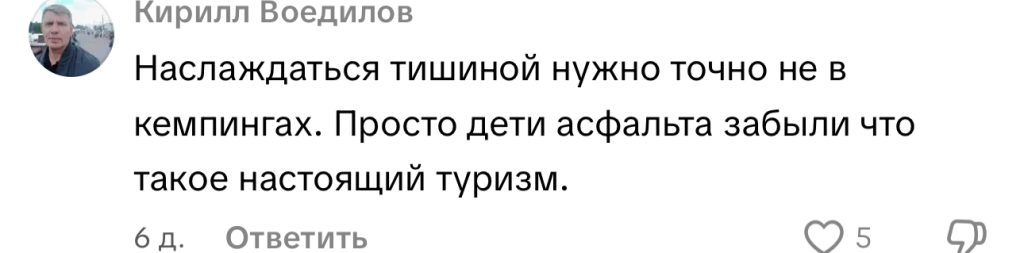 комментарий