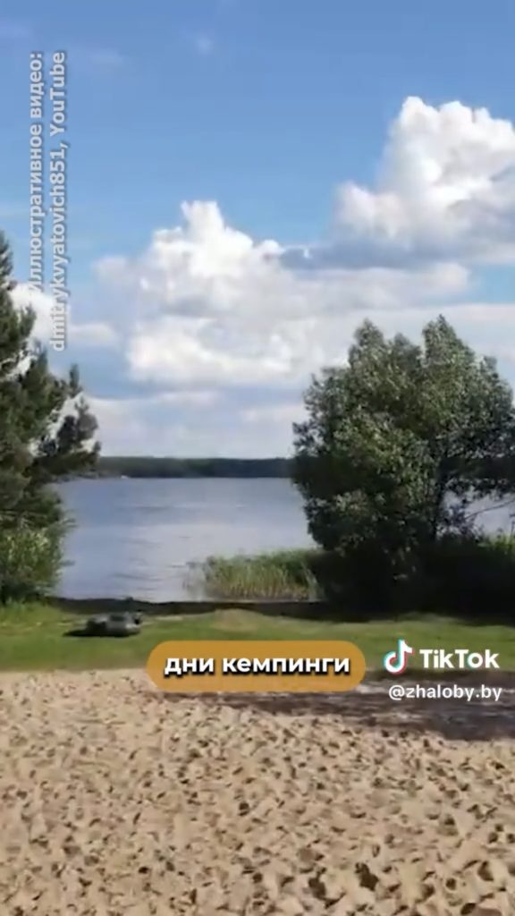 кемпинг
