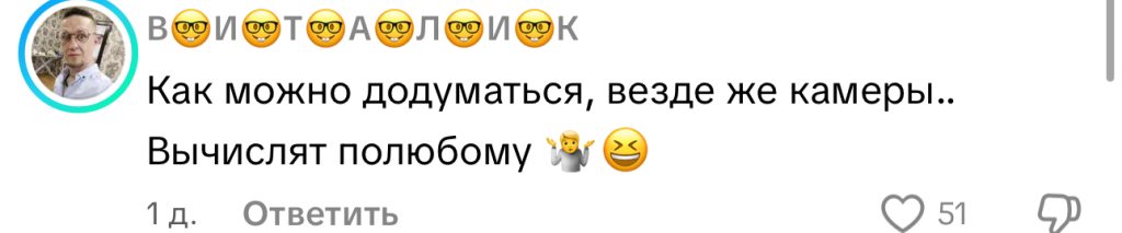 комментарий