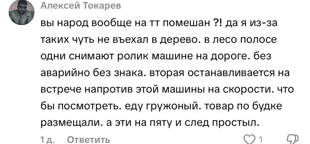 комментарий