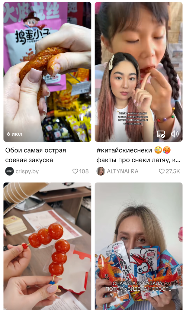 соевые вкусняшки