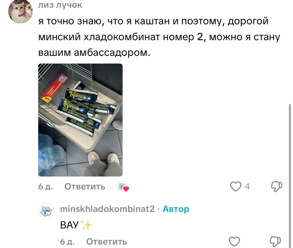 комментарий