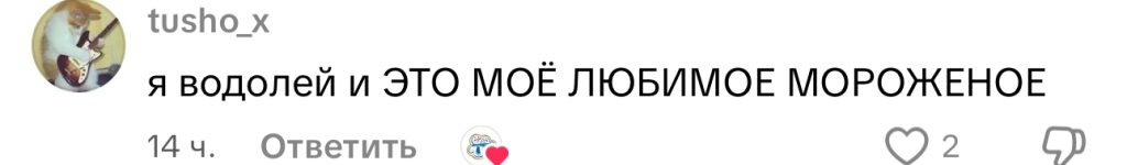 комментарий
