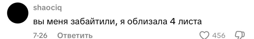 комментарий