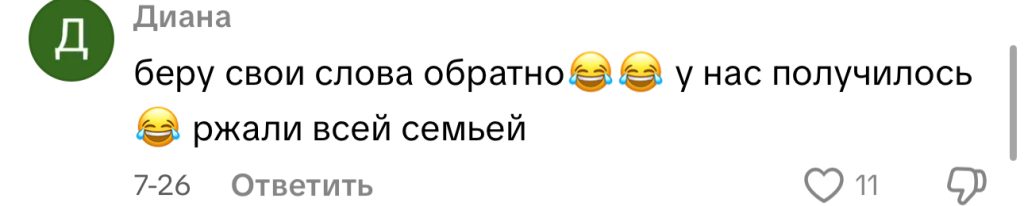 комментарий