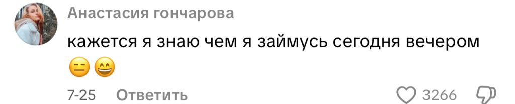 комментарий