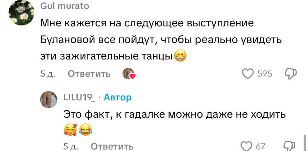 комментарий