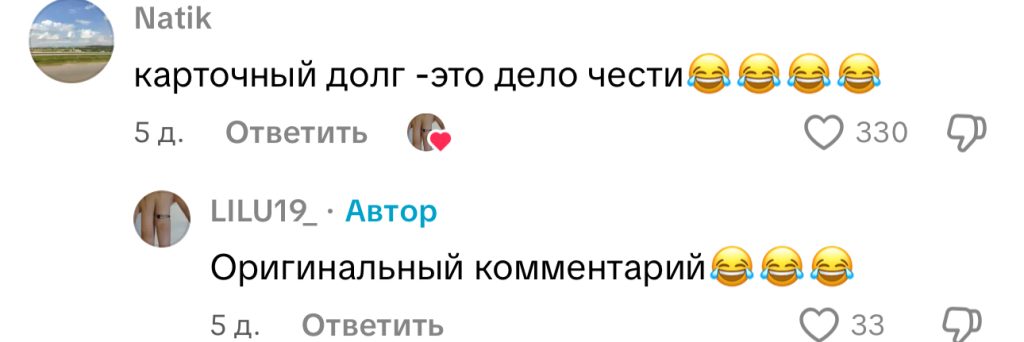 комментарий