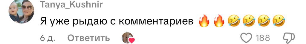 комментарий