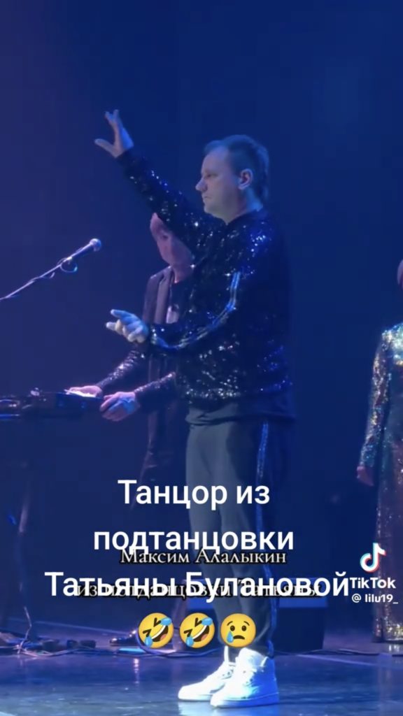 танцор
