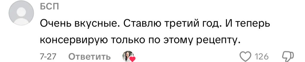 комментарий