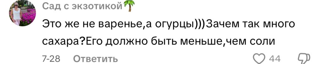 комментарий