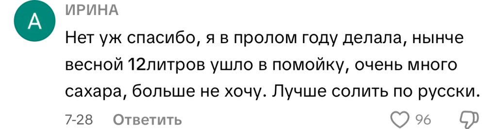 комментарий