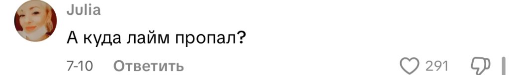 комментарий
