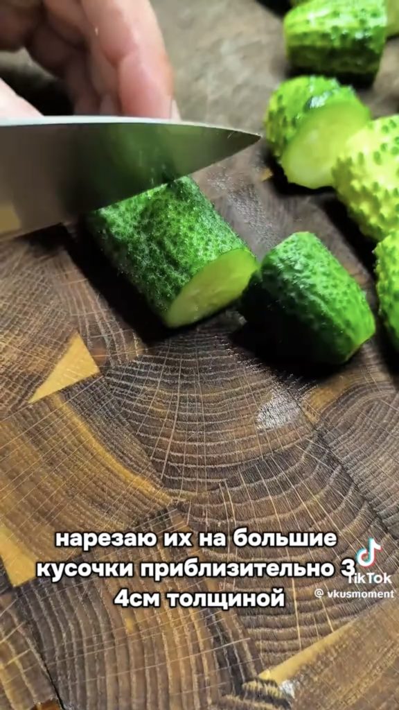 нарезка