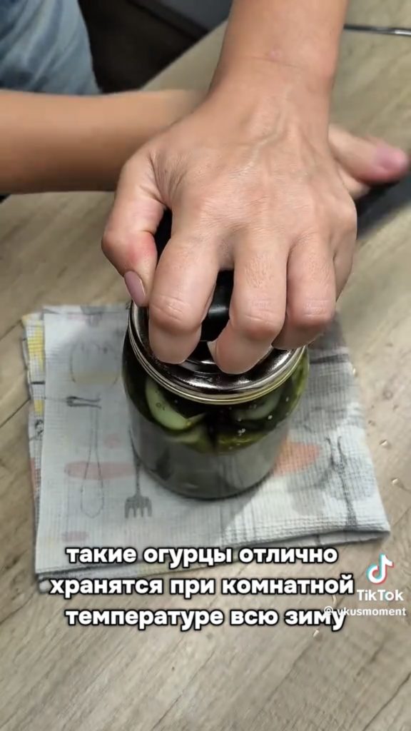 закатки на зиму