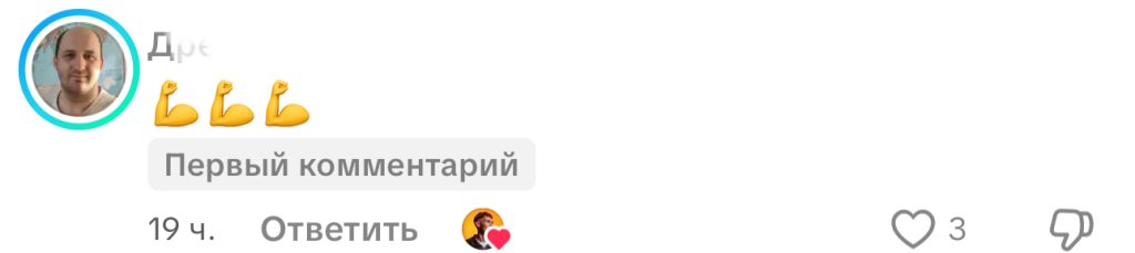 комментарий