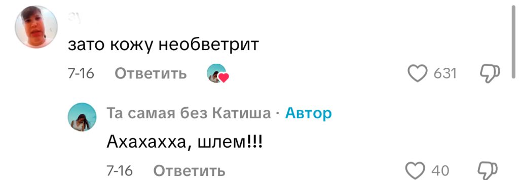 комментарий