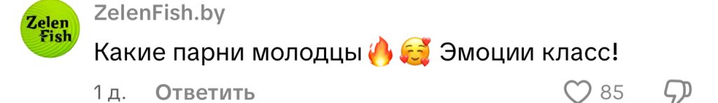 комментарий