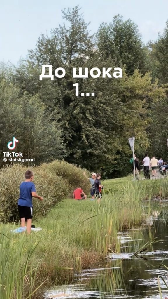 шок