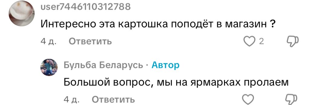 комментарий