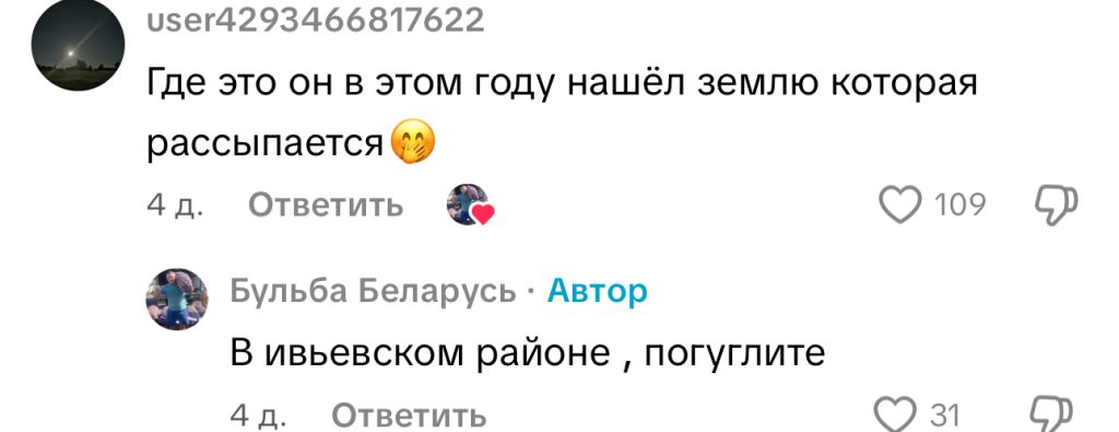 комментарий