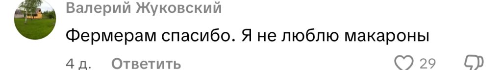 комментарий
