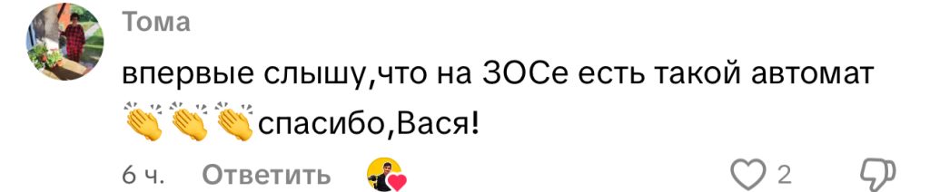 комментарий