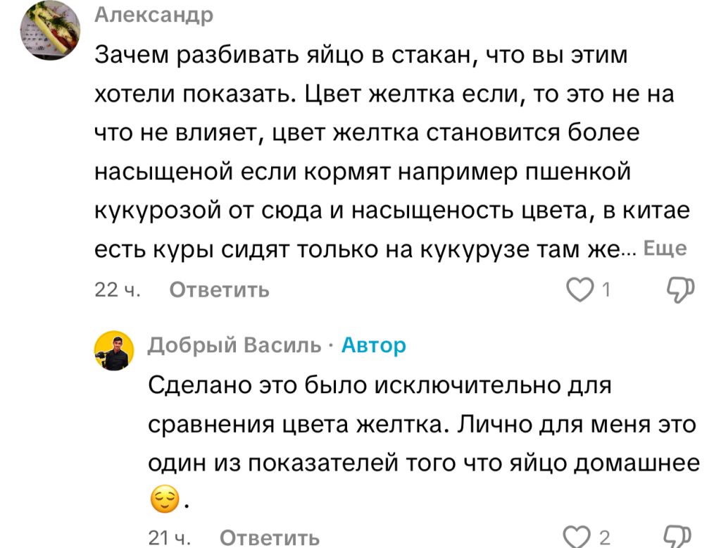 комментарий