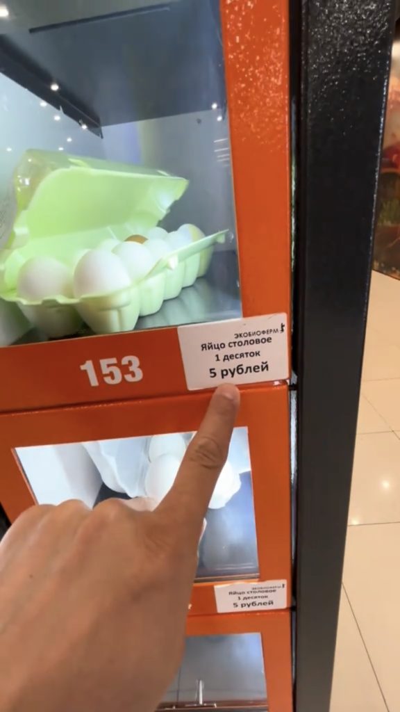 цена на яйца