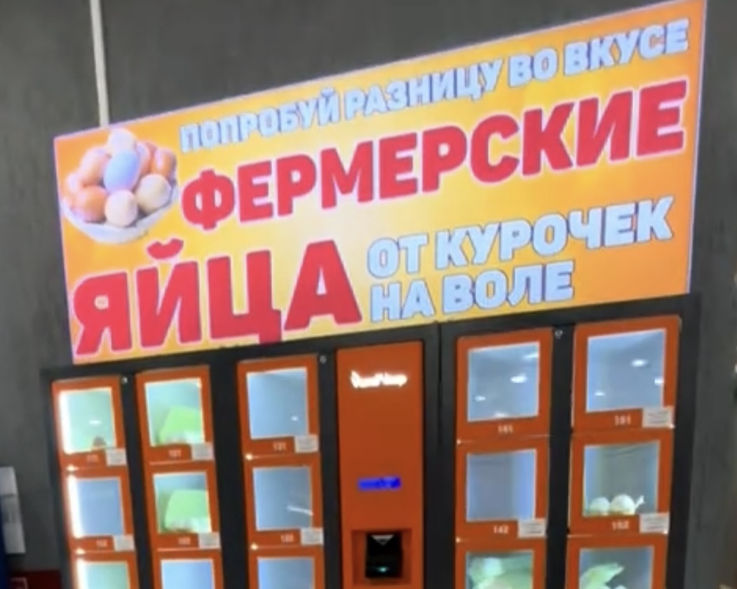 В Сморгони появился автомат с яйцами, которого больше нет нигде