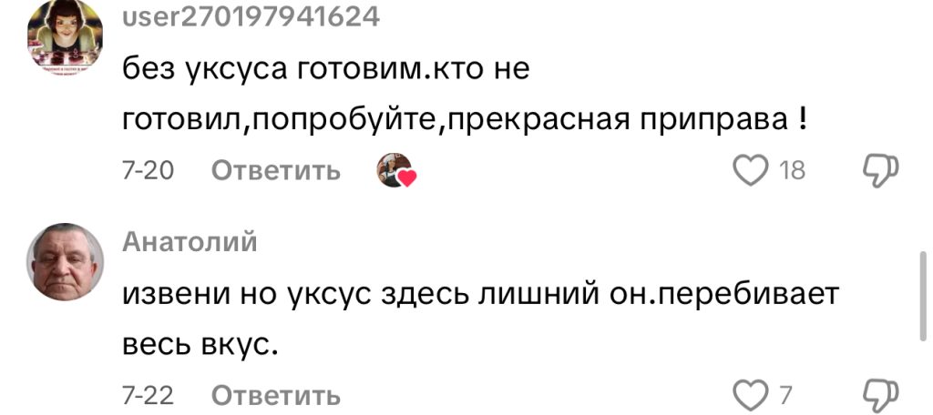 комментарий