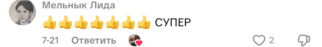 комментарий