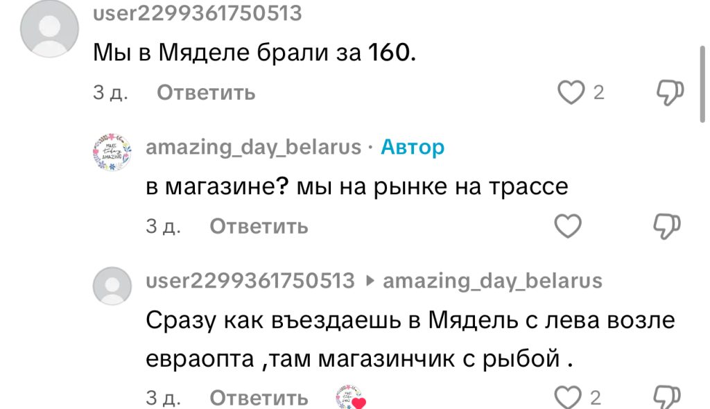 комментарий